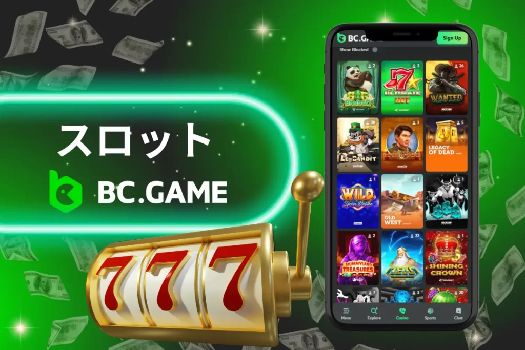 BC.Game スロット