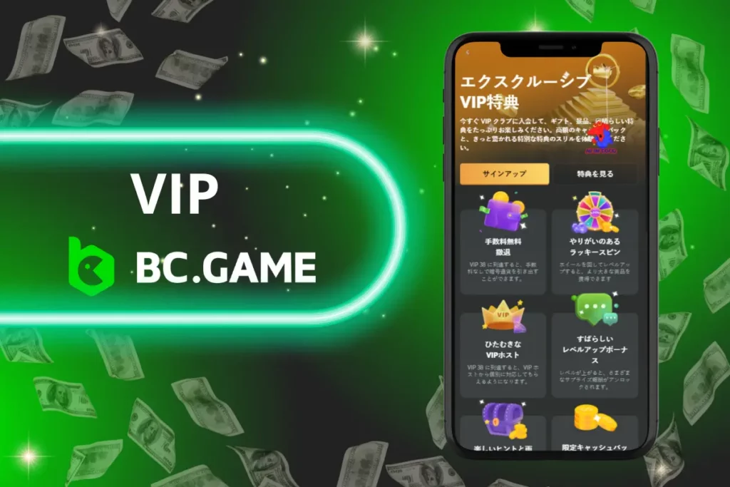 BC.Game VIP