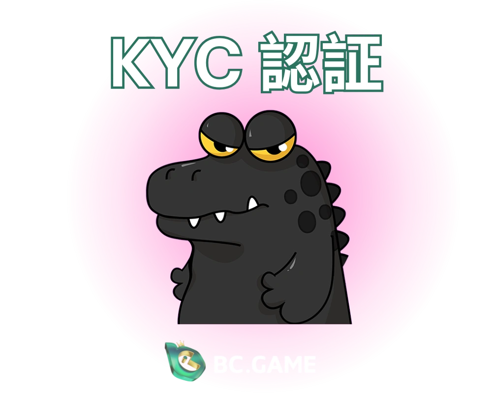 BC.Game KYC